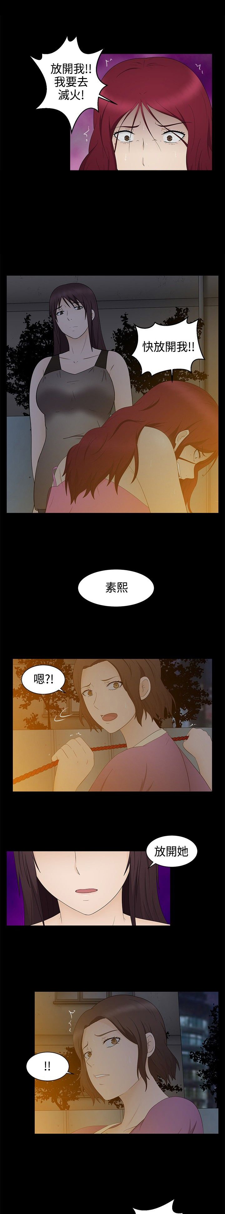 第20章：结局