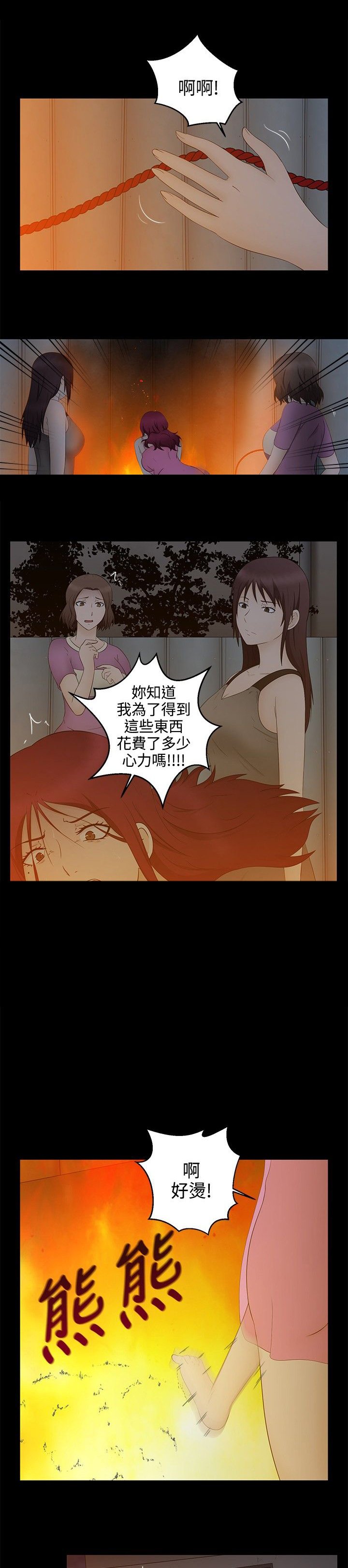 第20章：结局