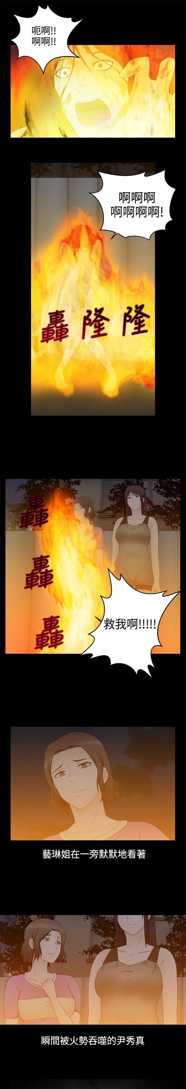 第20章：结局