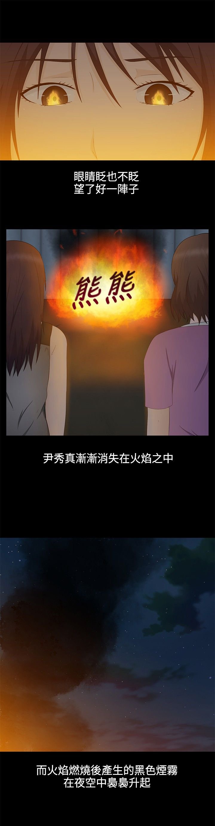 第20章：结局