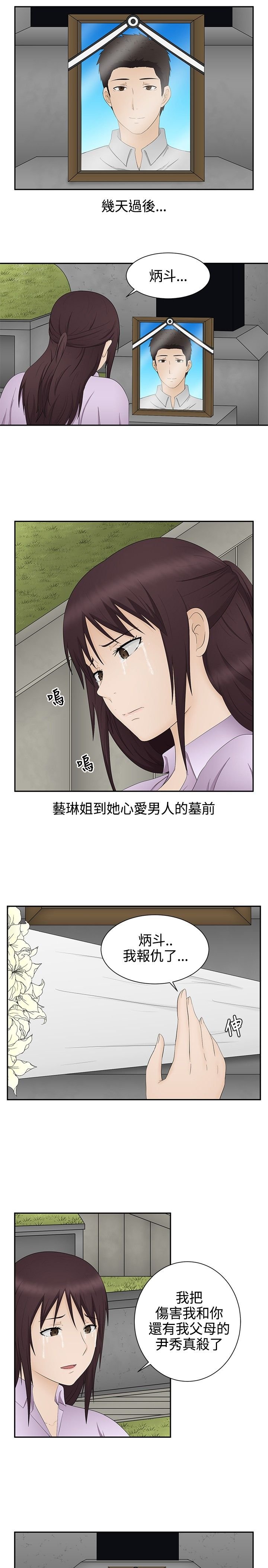 第20章：结局
