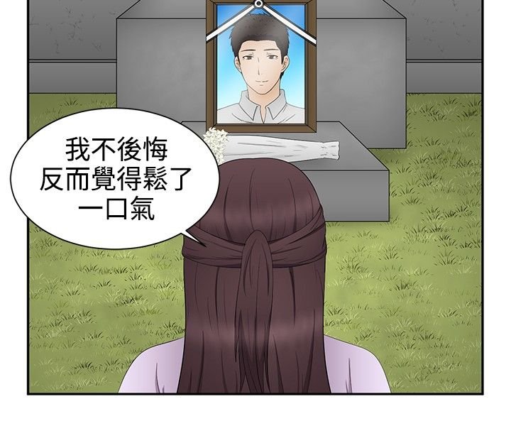 第20章：结局