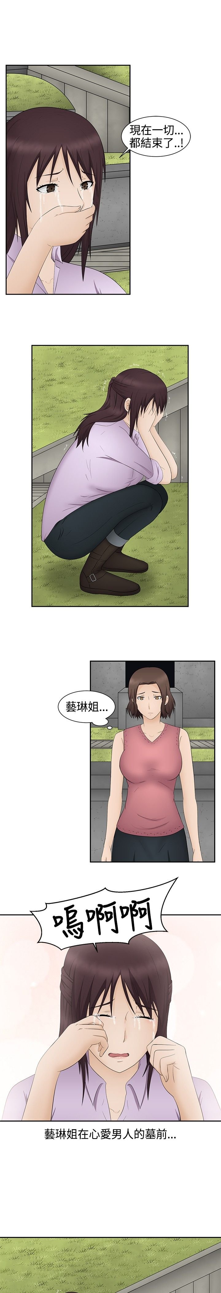 第20章：结局