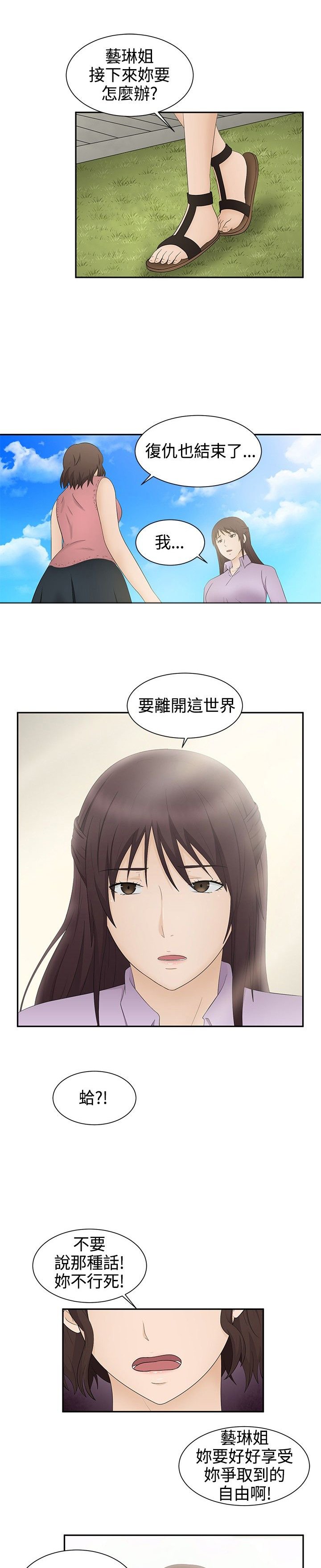 第20章：结局