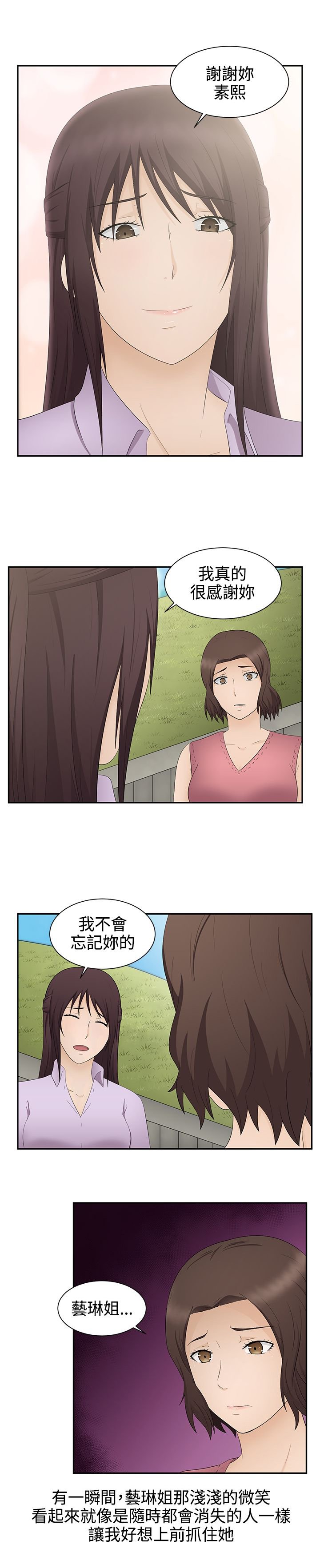 第20章：结局