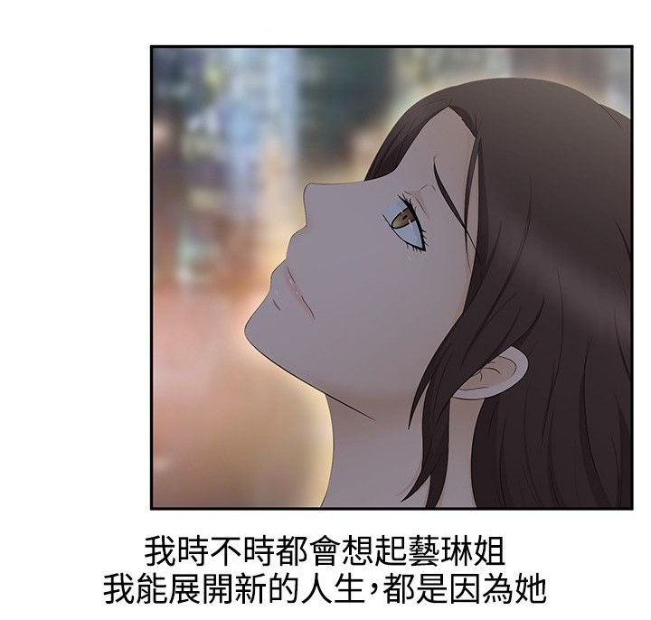 第20章：结局