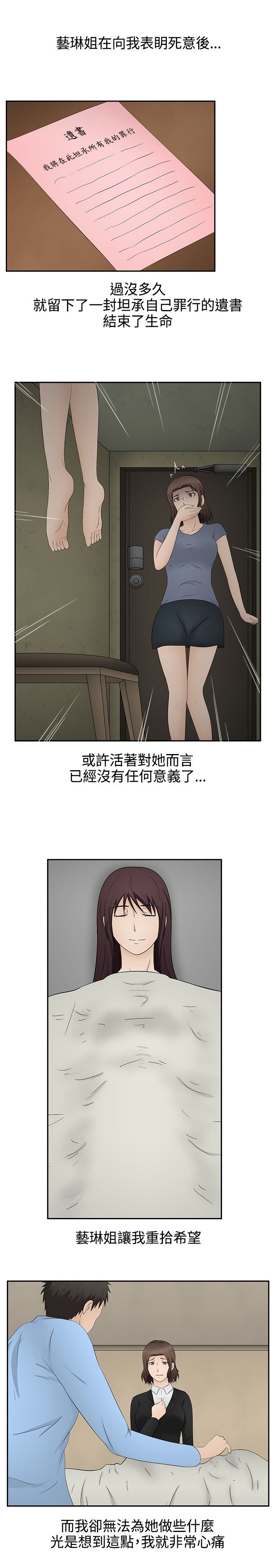 第20章：结局