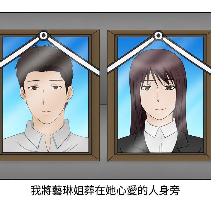 第20章：结局