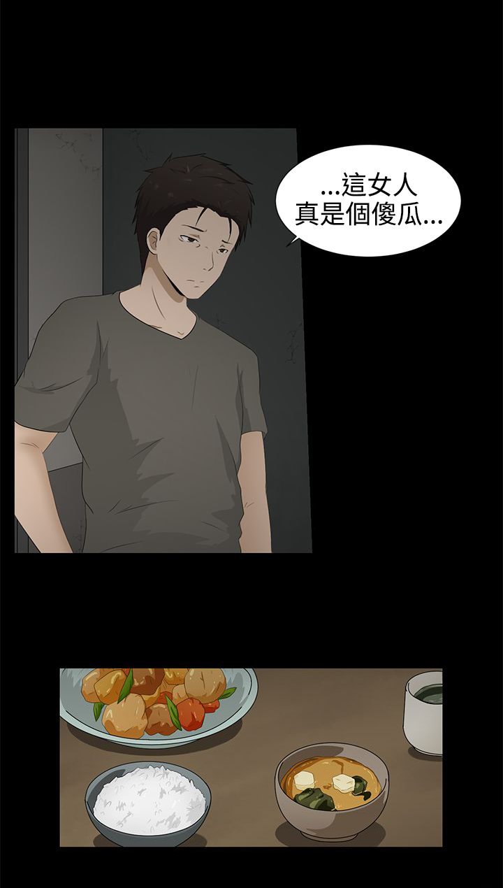 第3章：安慰