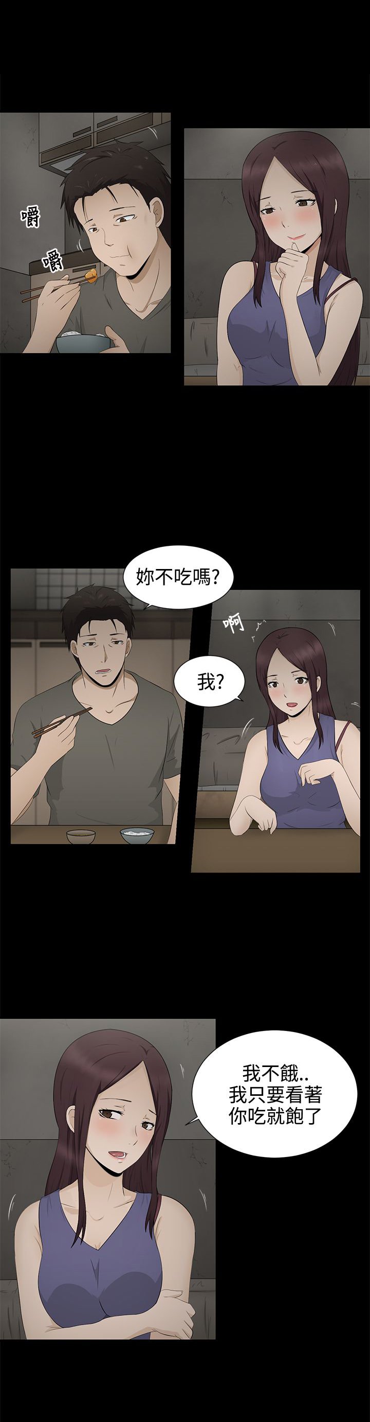 第3章：安慰