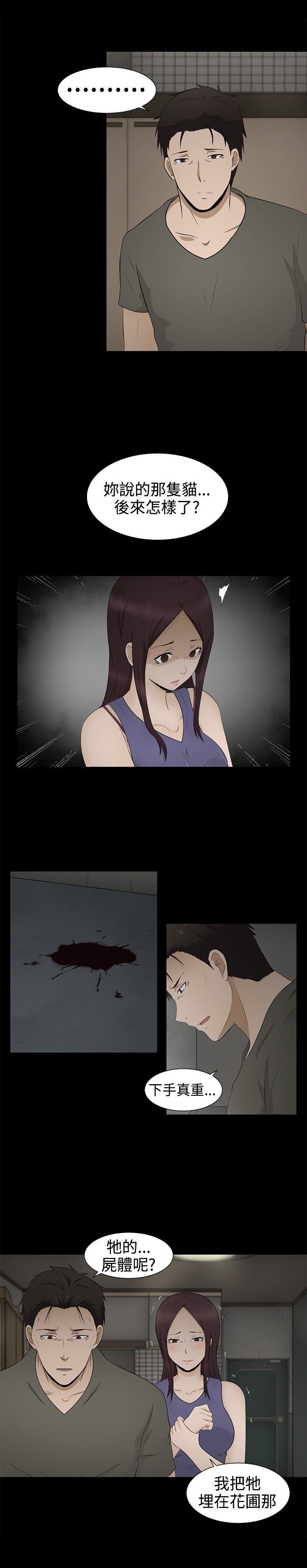 第3章：安慰