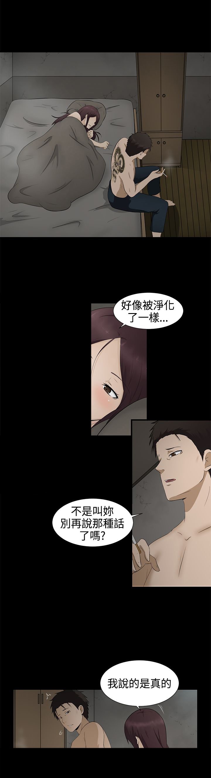 第3章：安慰