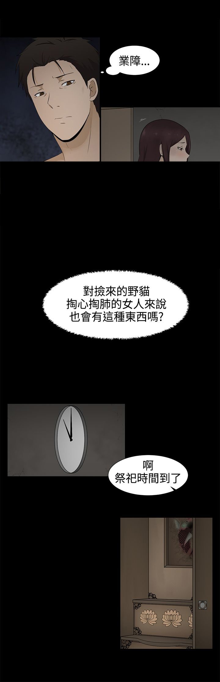 第3章：安慰