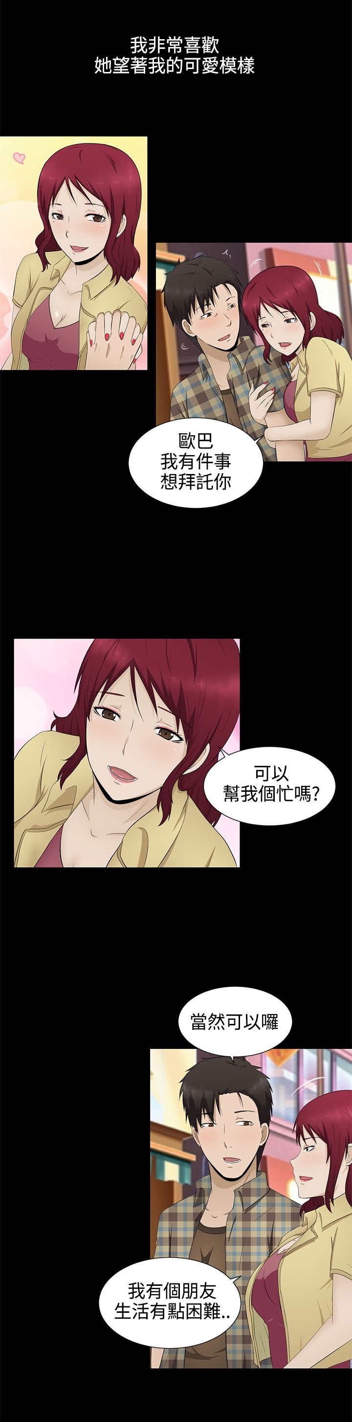 第3章：安慰