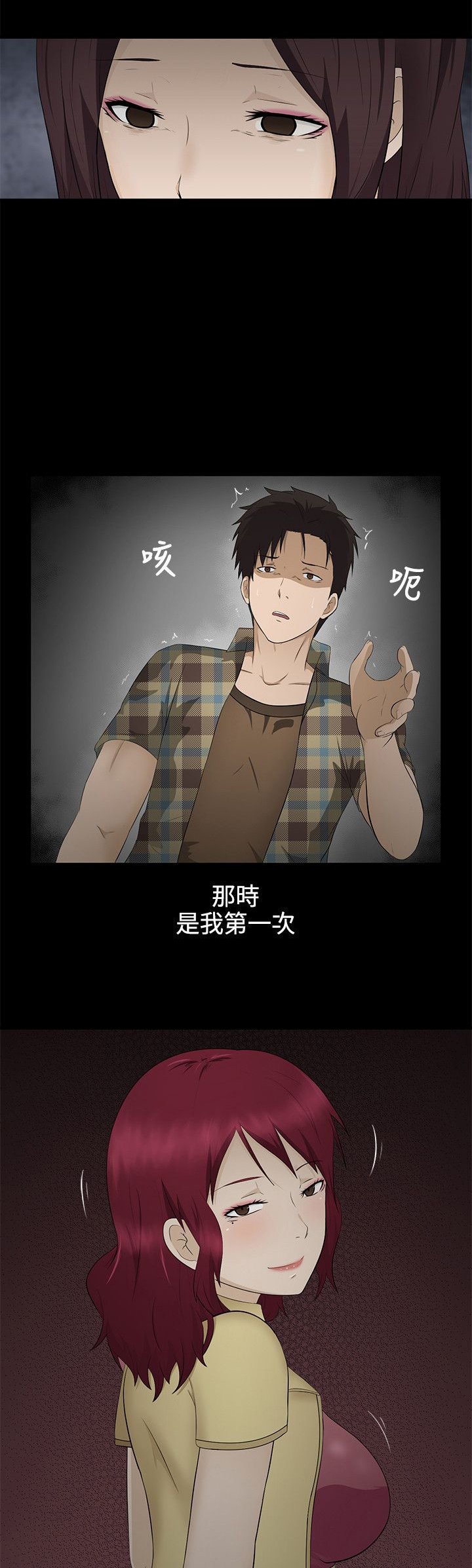 第3章：安慰