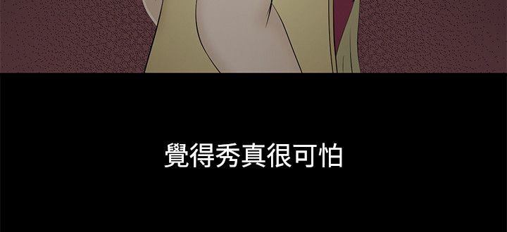 第3章：安慰