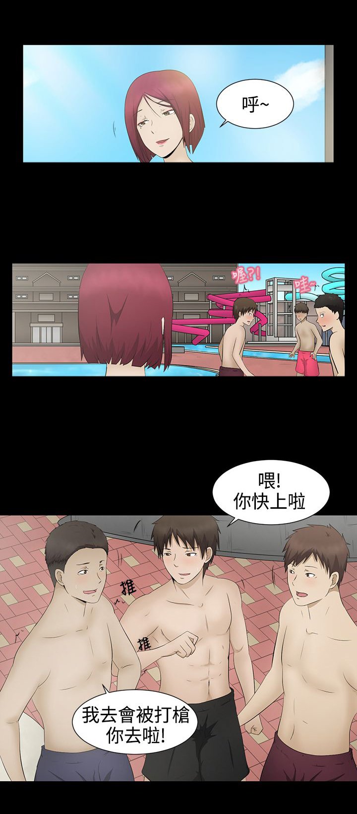 第4章：演戏