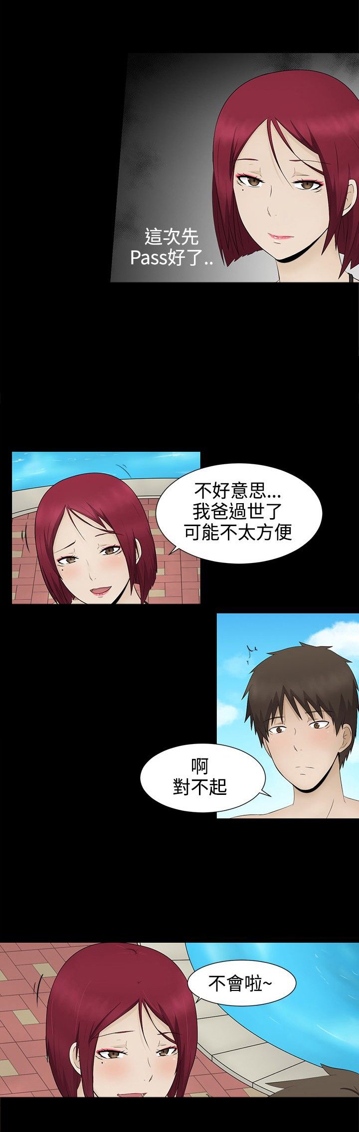 第4章：演戏
