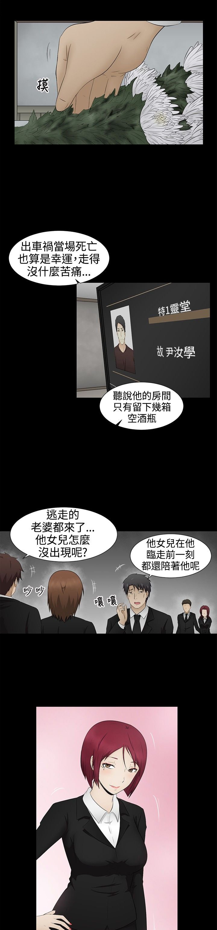 第4章：演戏