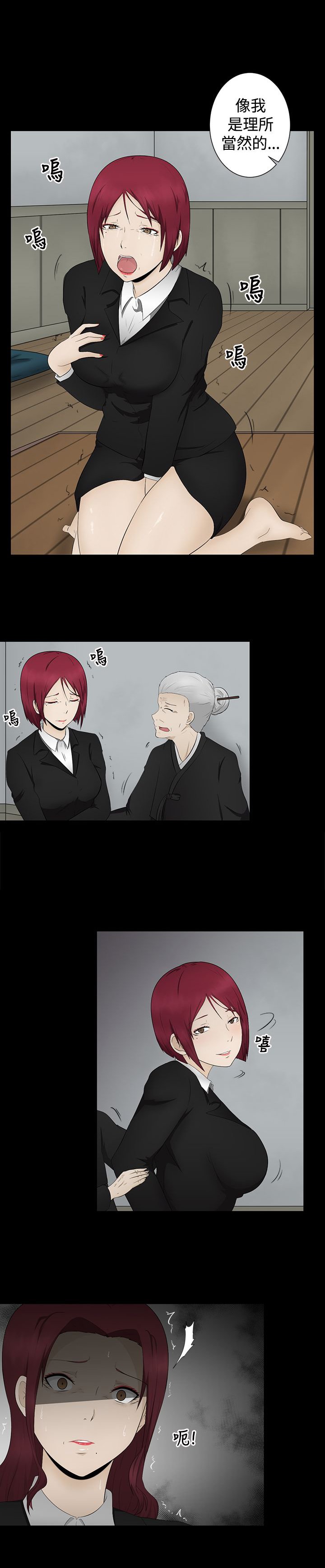 第4章：演戏