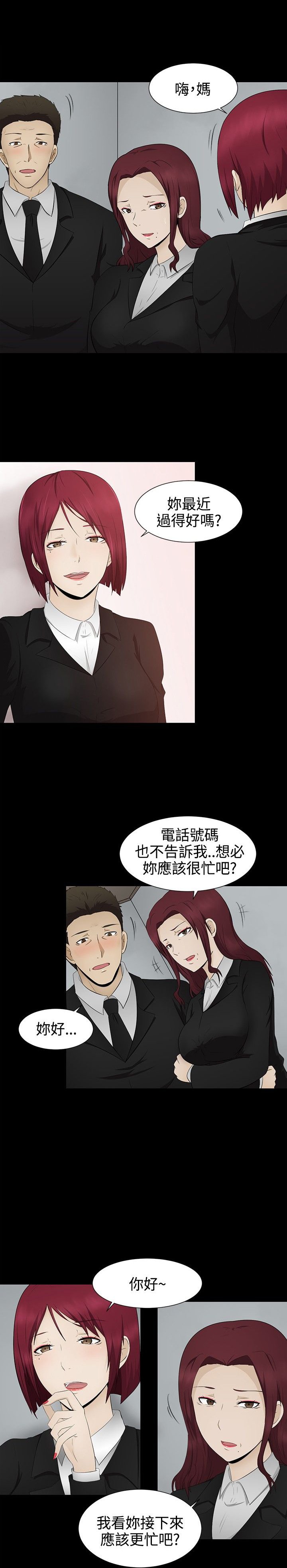 第4章：演戏