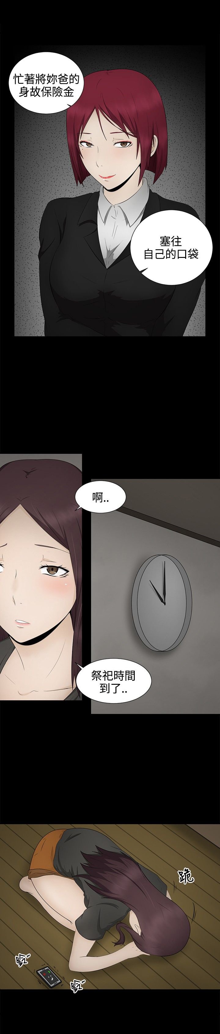 第4章：演戏