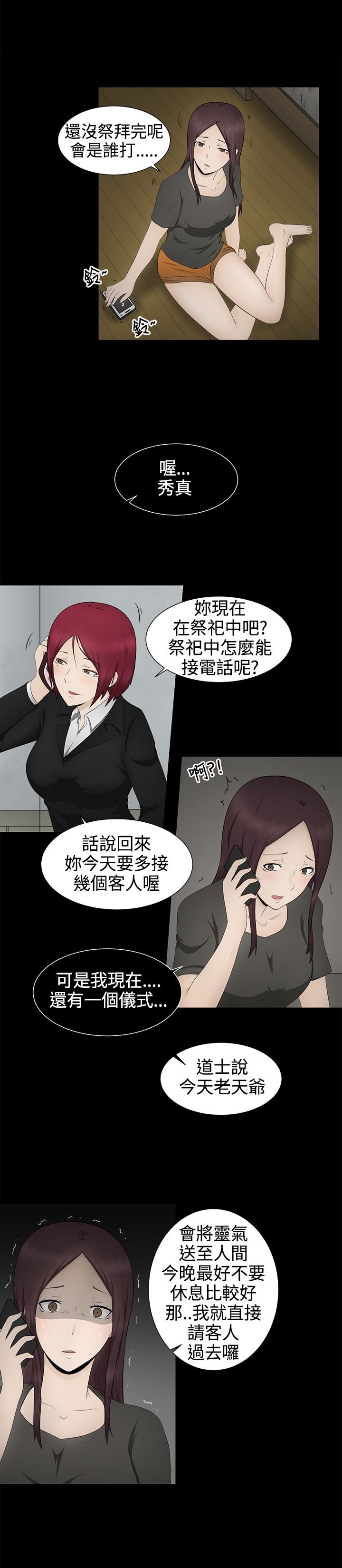 第4章：演戏
