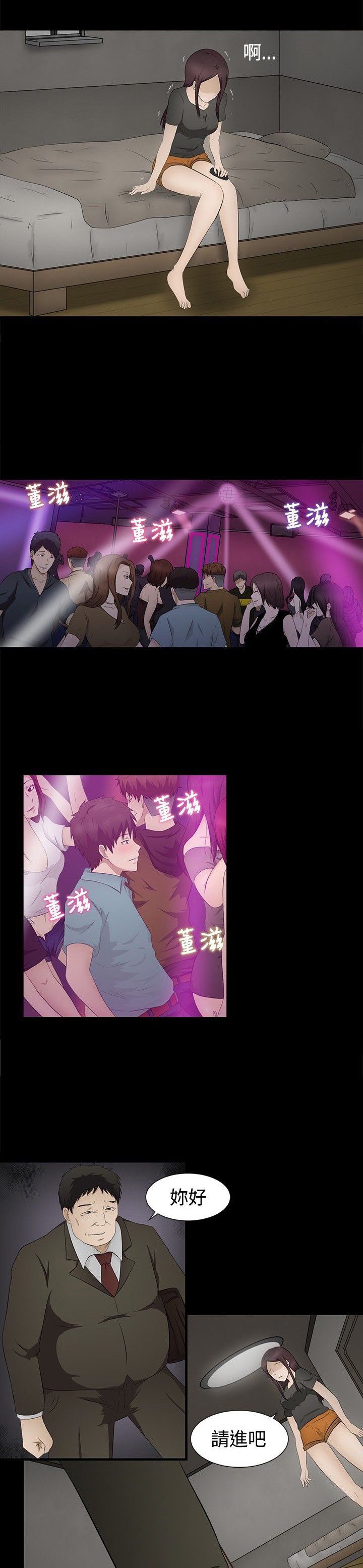 第4章：演戏