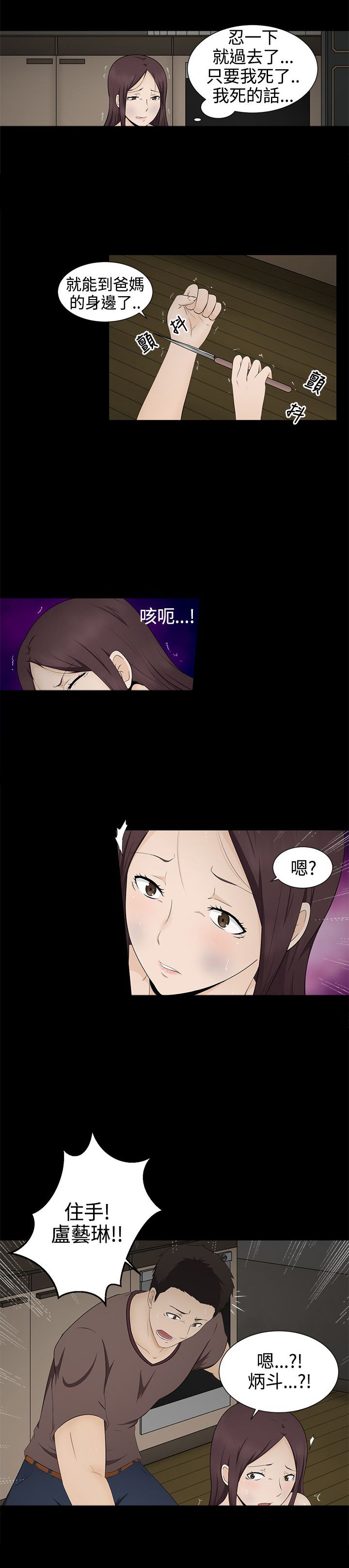 第5章：自杀