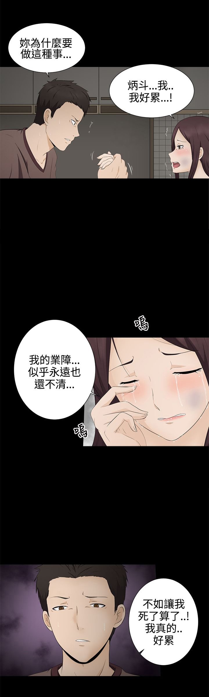 第5章：自杀