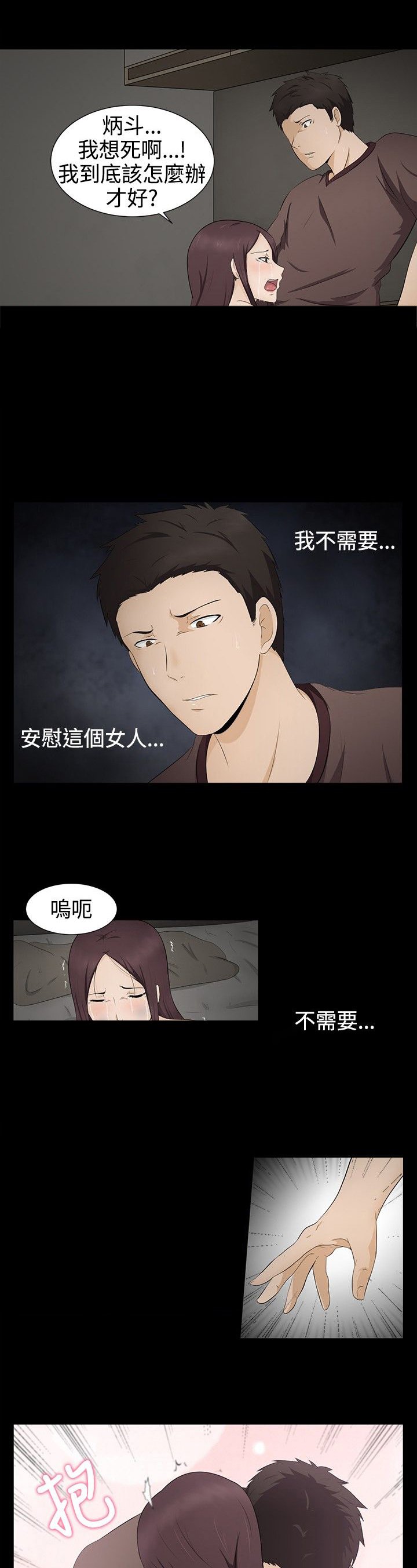 第5章：自杀