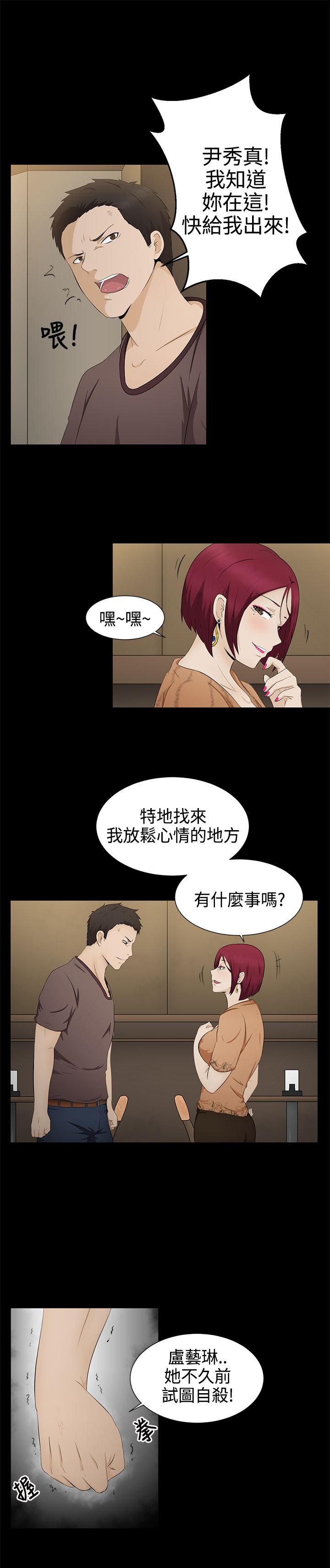 第5章：自杀