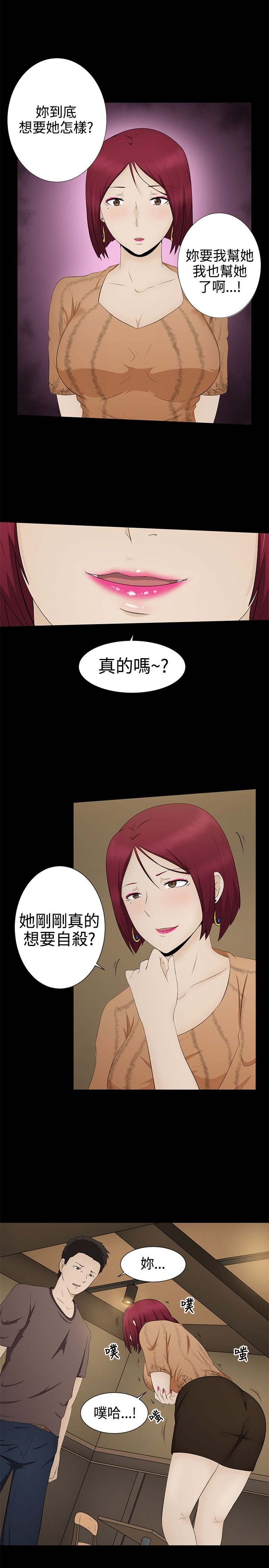 第5章：自杀