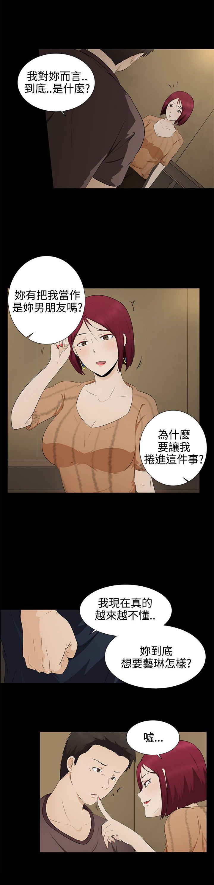 第6章：因由