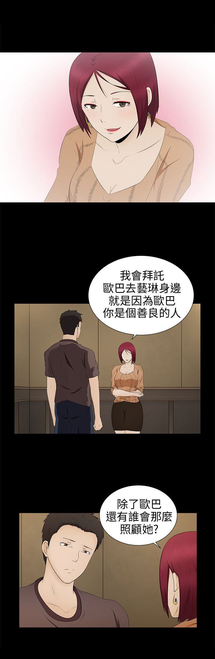 第6章：因由