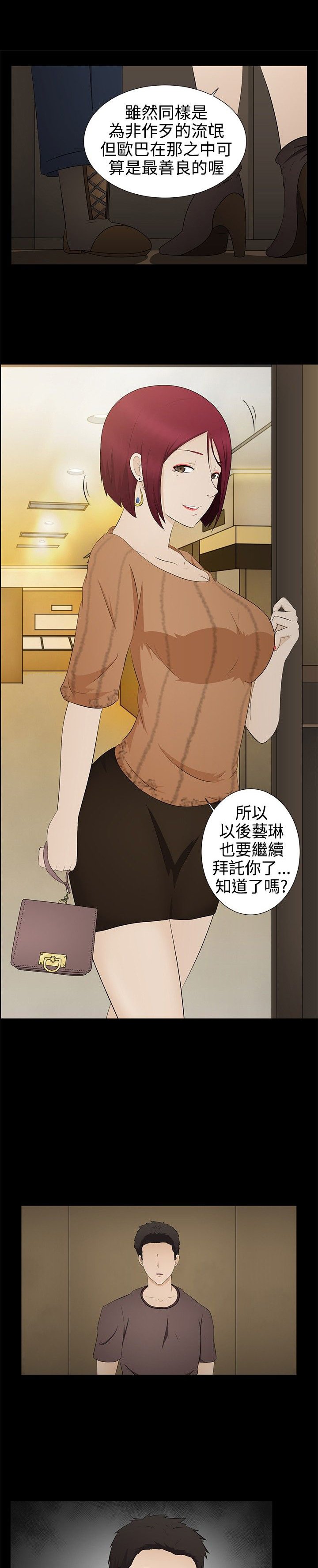 第6章：因由
