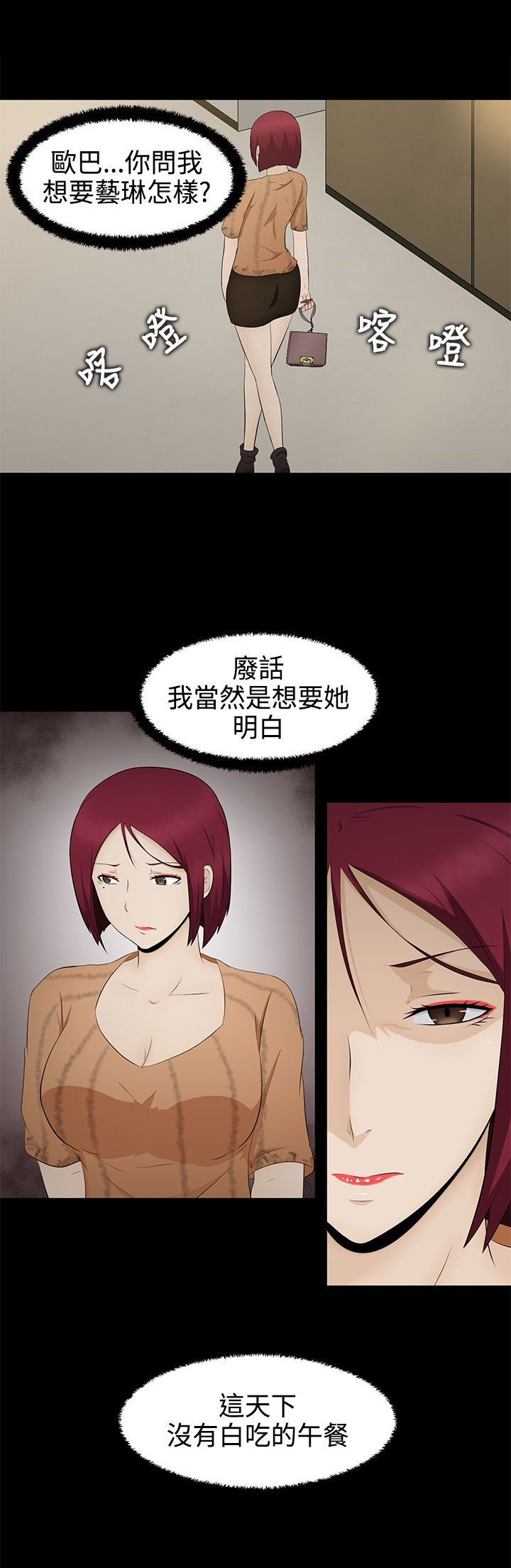 第6章：因由