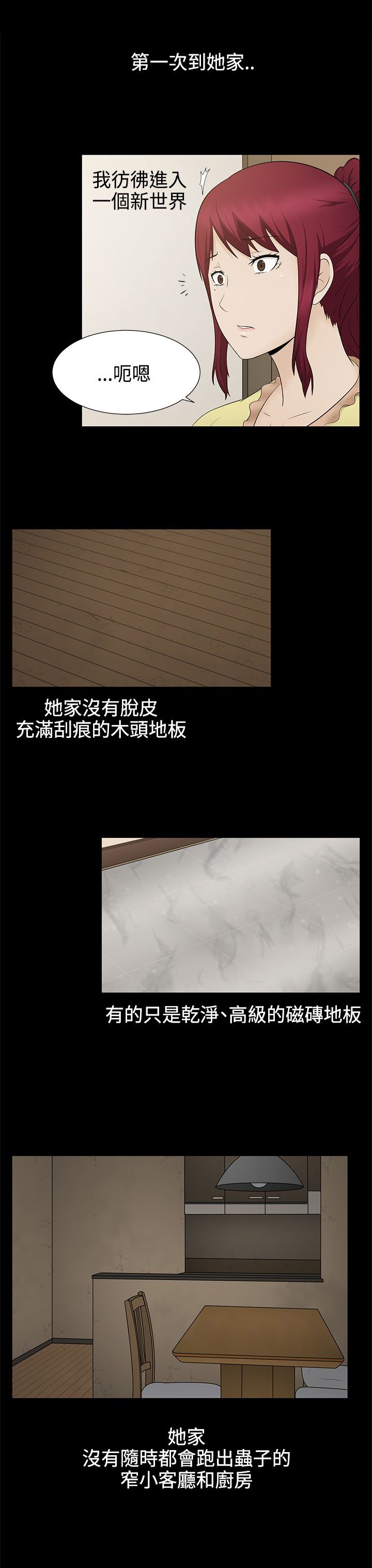 第6章：因由