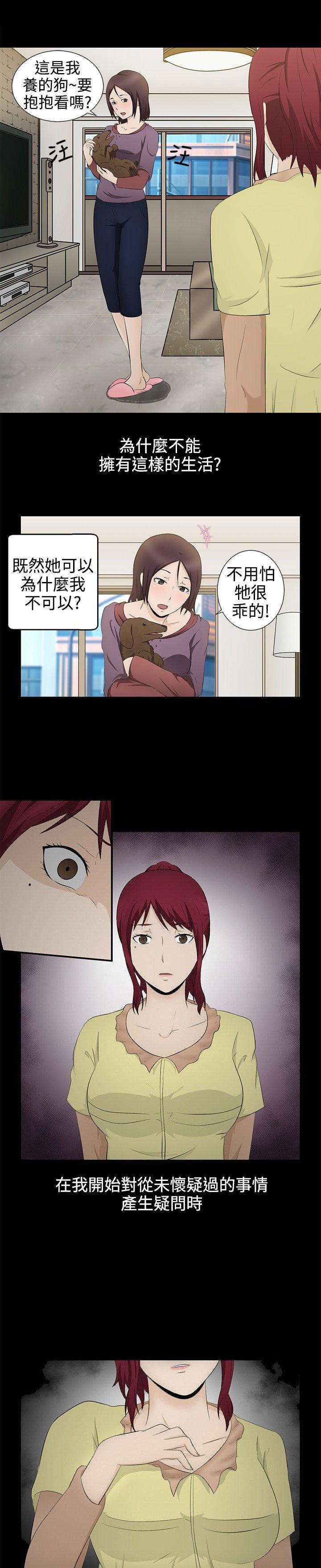 第6章：因由