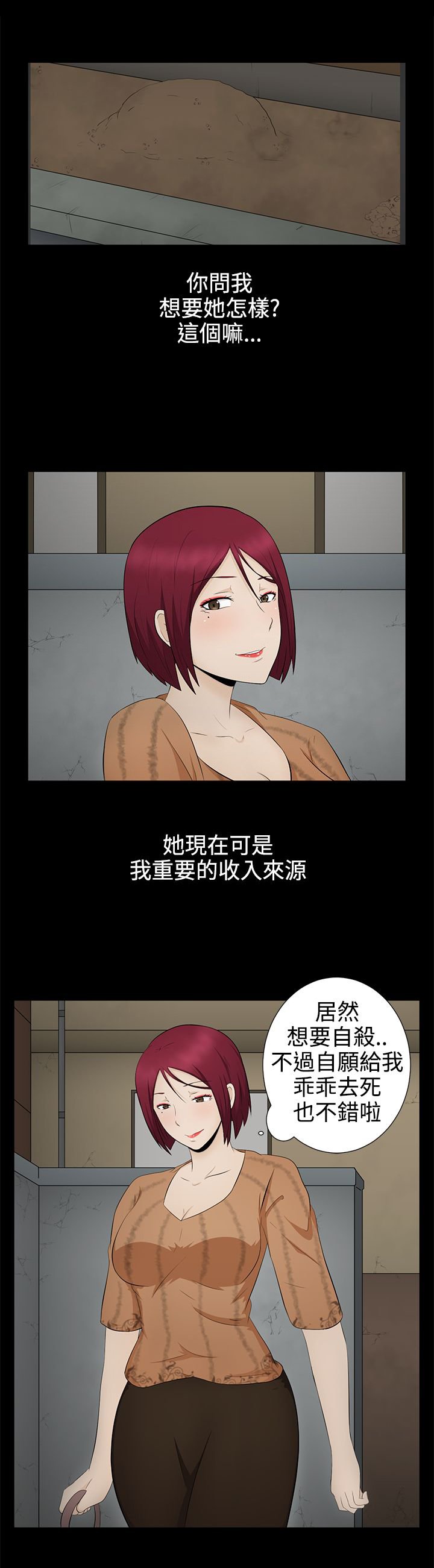第6章：因由
