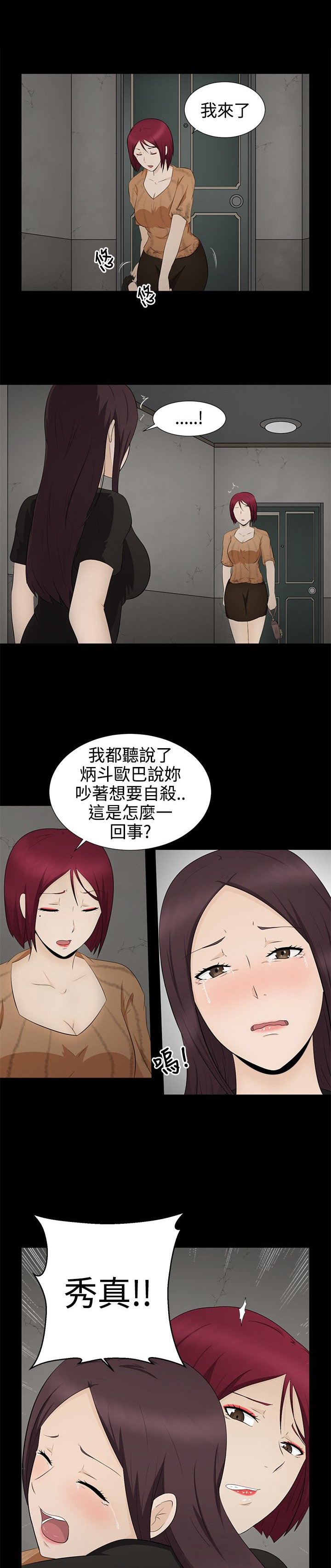 第6章：因由