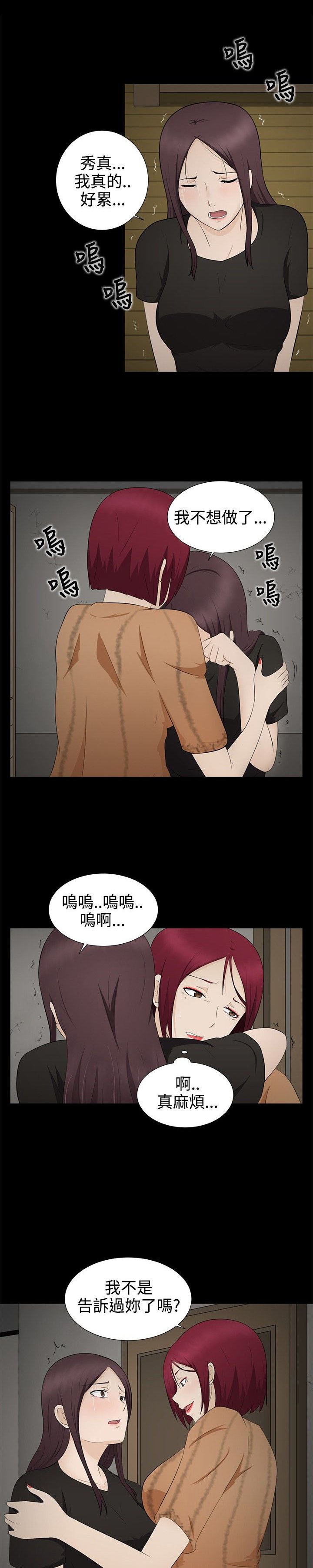 第6章：因由