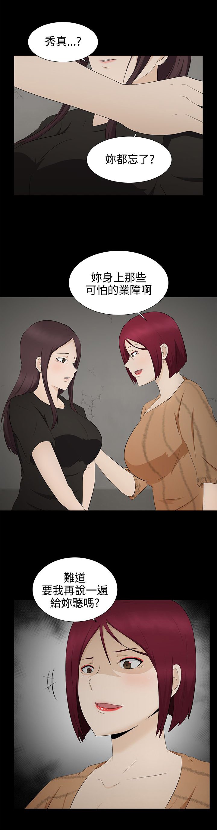 第6章：因由