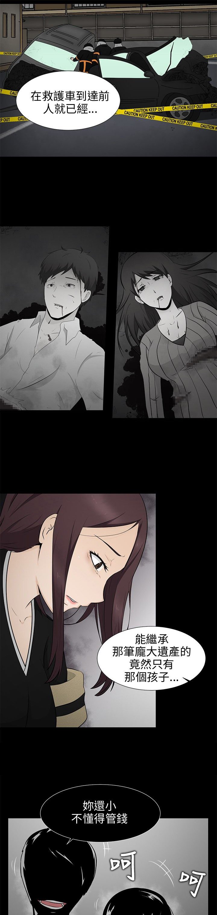 第7章：清业障