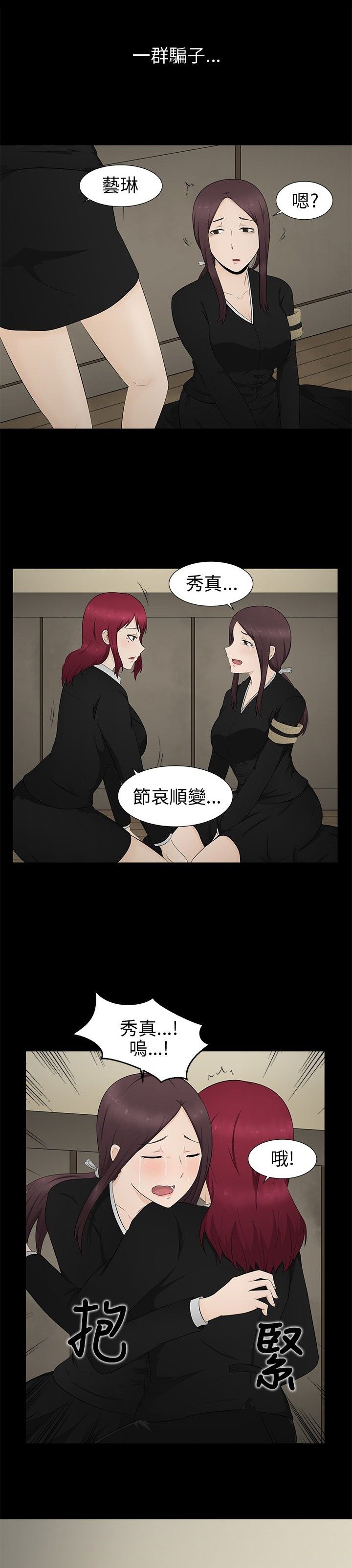 第7章：清业障