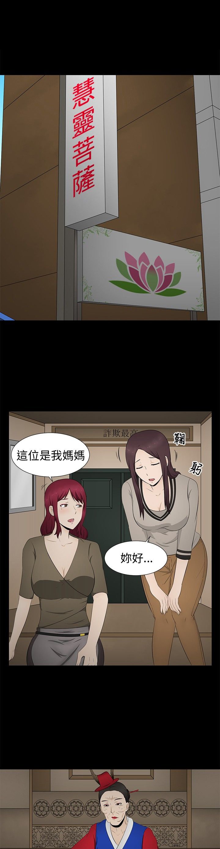 第7章：清业障