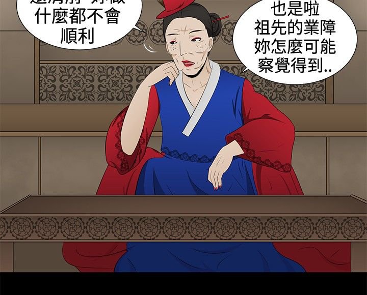 第7章：清业障