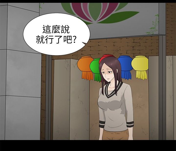 第7章：清业障