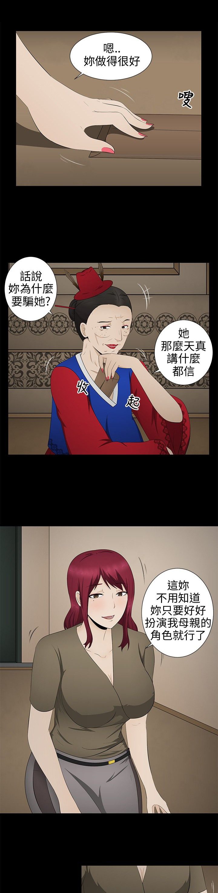 第7章：清业障