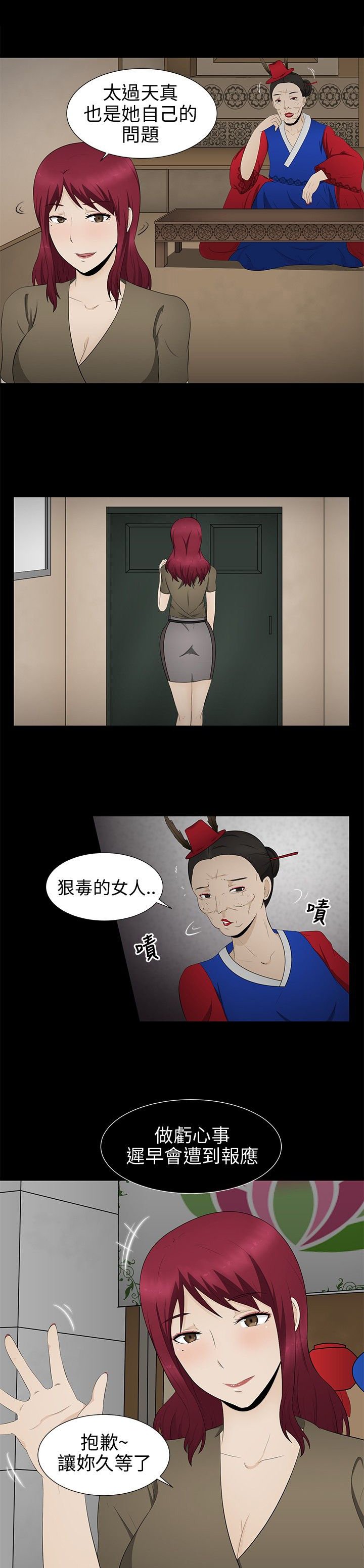 第7章：清业障